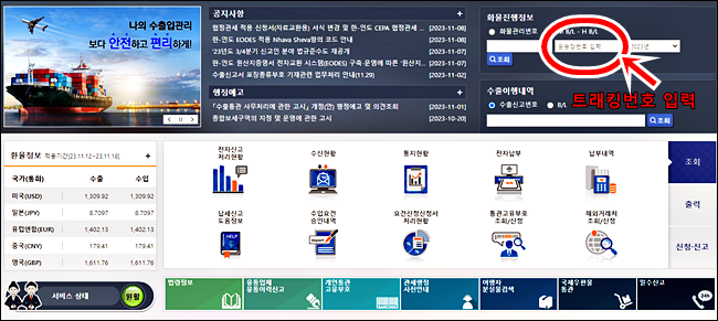 타오바오 직배송 택배 및 통관 조회_실시간 조회 하는 법